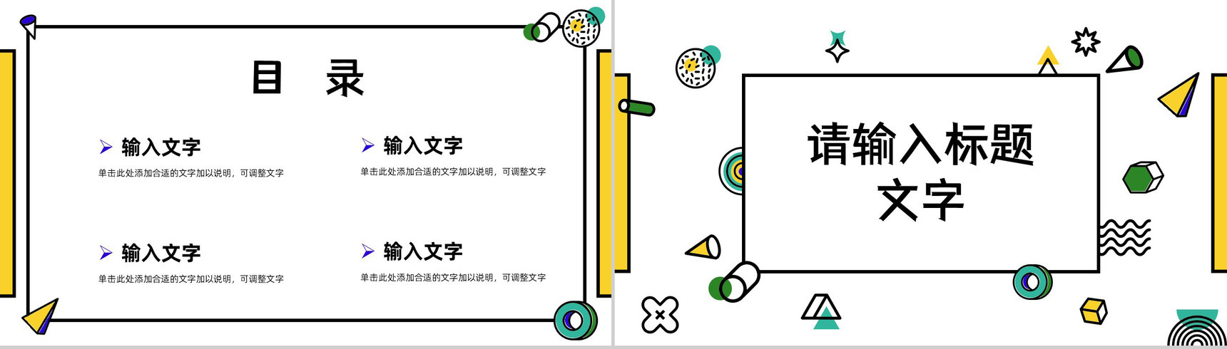 商业房地产公司招商计划项目营销策划方案通用PPT模板-2