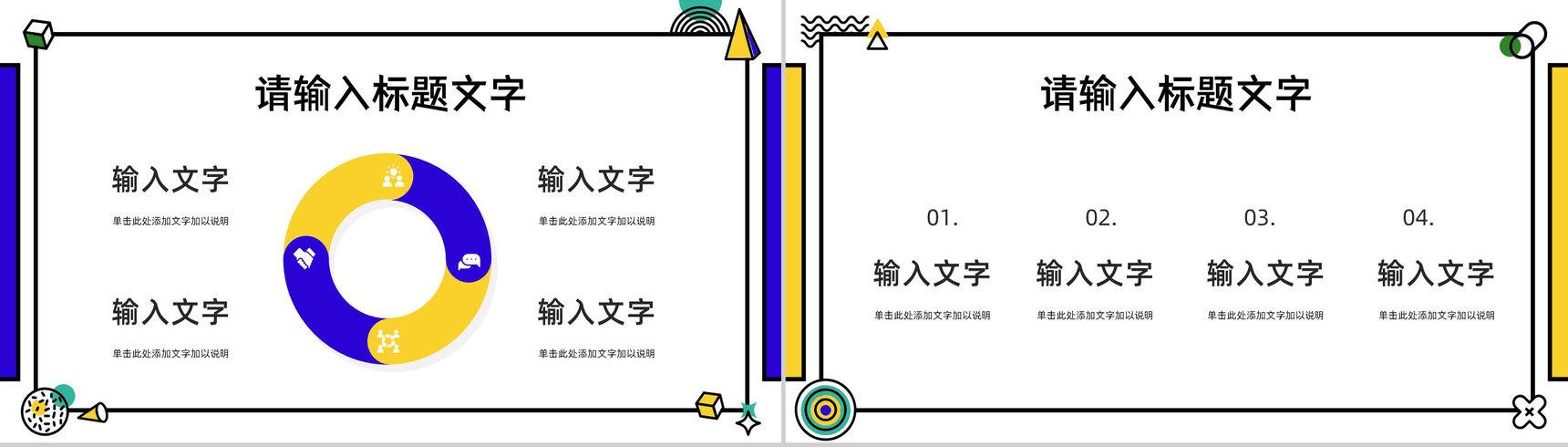 商业房地产公司招商计划项目营销策划方案通用PPT模板-3