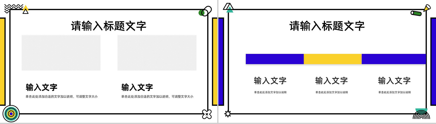 商业房地产公司招商计划项目营销策划方案通用PPT模板-7