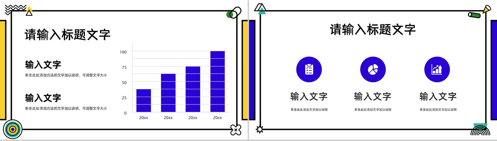 商业房地产公司招商计划项目营销策划方案通用PPT模板-4