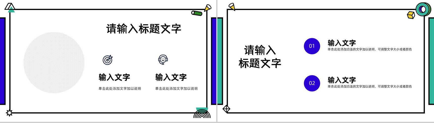 商业房地产公司招商计划项目营销策划方案通用PPT模板-6