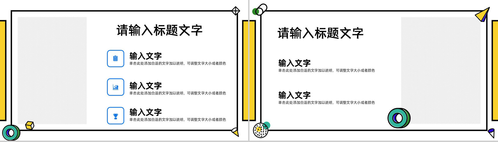 商业房地产公司招商计划项目营销策划方案通用PPT模板-5