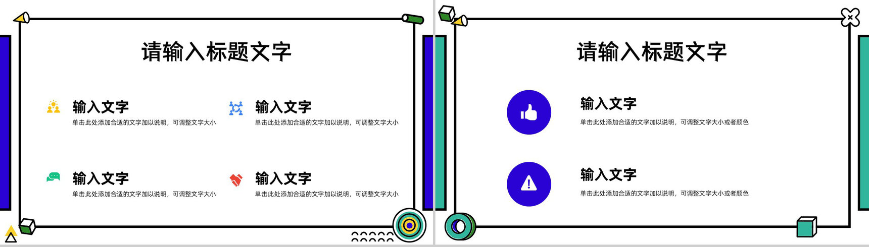 商业房地产公司招商计划项目营销策划方案通用PPT模板-8