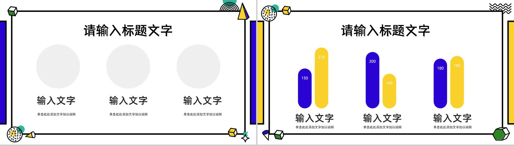 商业房地产公司招商计划项目营销策划方案通用PPT模板-9