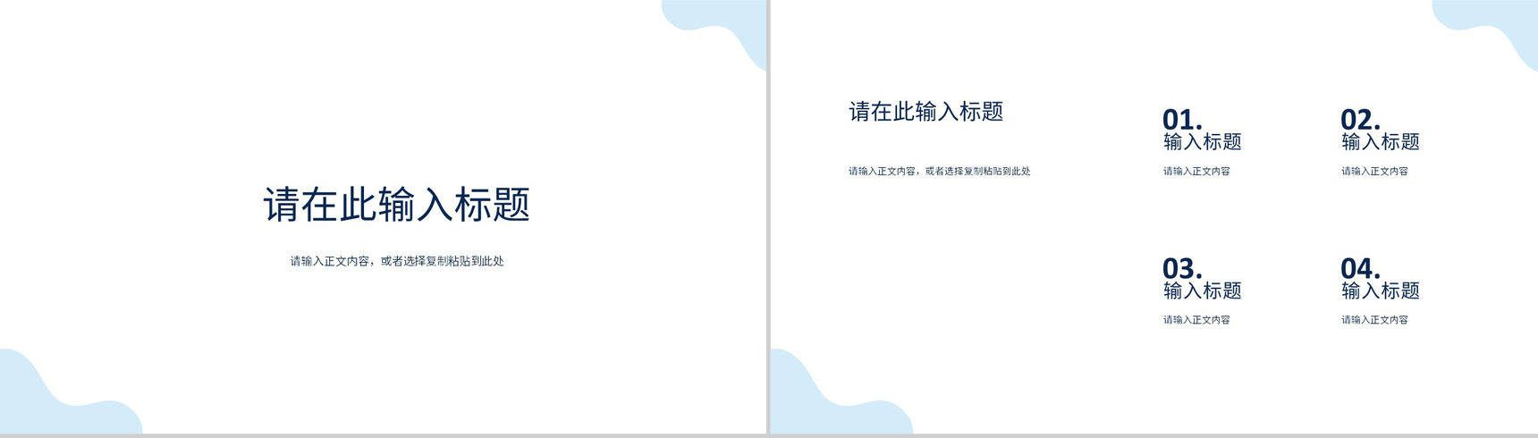 公司商务互联网科技公司大数据营销时代产品简介产品发布会通用PPT模板-3