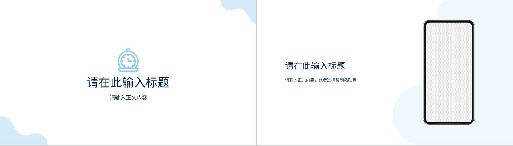 公司商务互联网科技公司大数据营销时代产品简介产品发布会通用PPT模板-10