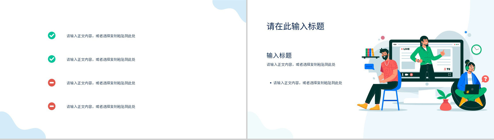 公司商务互联网科技公司大数据营销时代产品简介产品发布会通用PPT模板-9