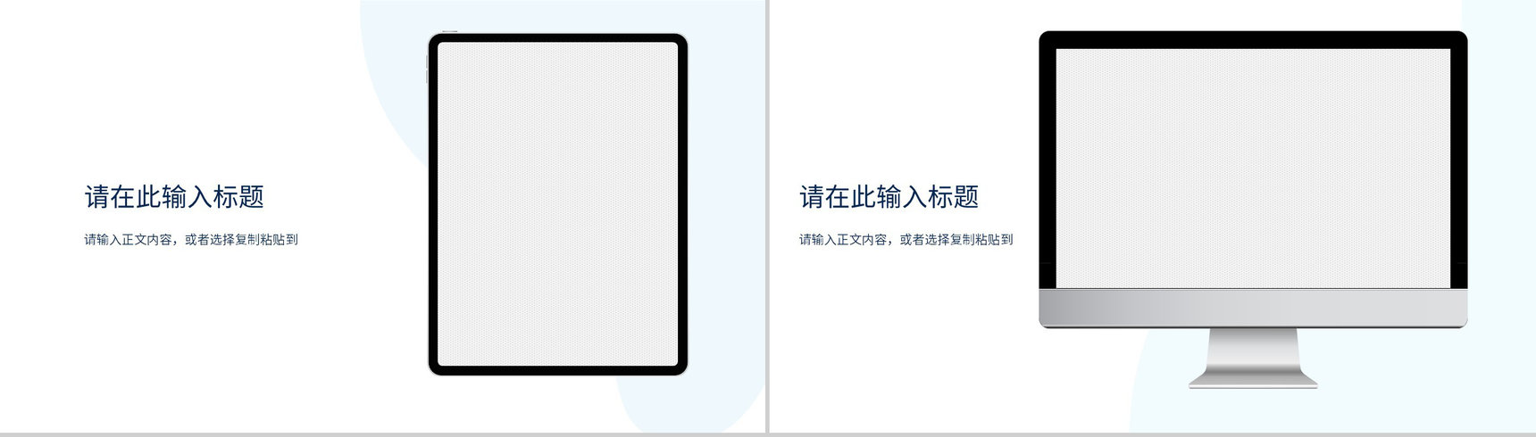 公司商务互联网科技公司大数据营销时代产品简介产品发布会通用PPT模板-11