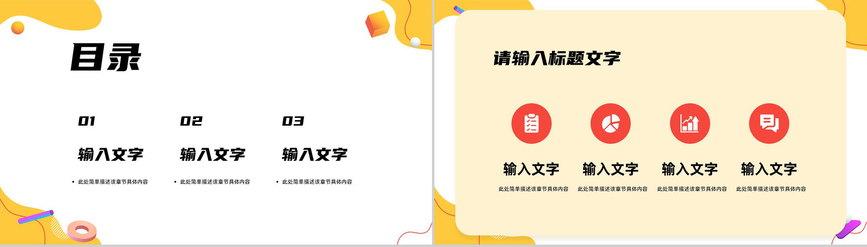 部门主管述职报告公司员工岗位申请竞聘工作总结汇报PPT模板-2