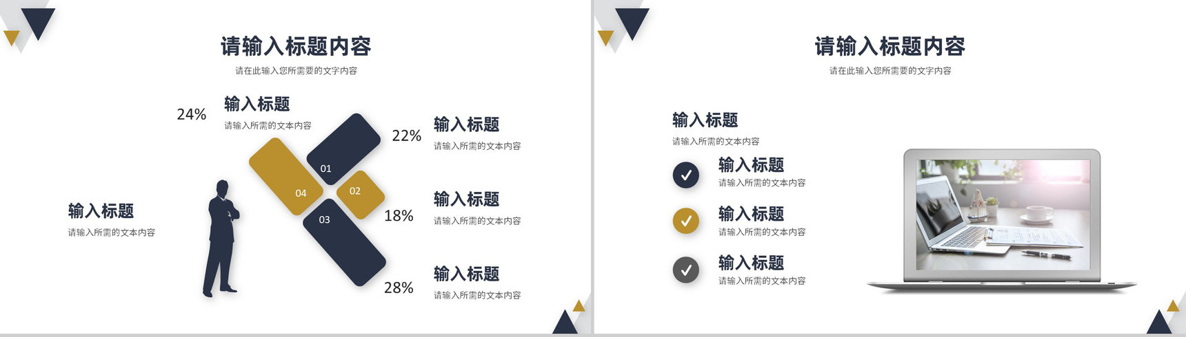 单位员工个人工作总结汇报岗位能力情况分析PPT模板-12