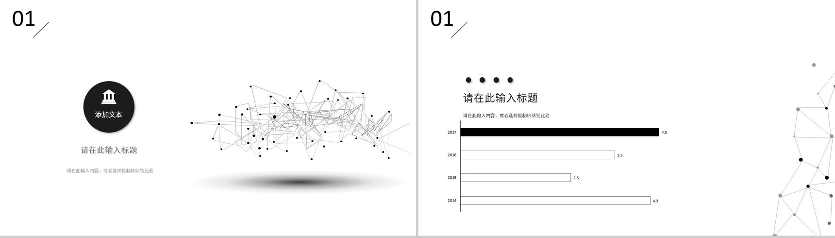 品牌管理知识培训企业员工营销策划推广战略规划PPT模板-3