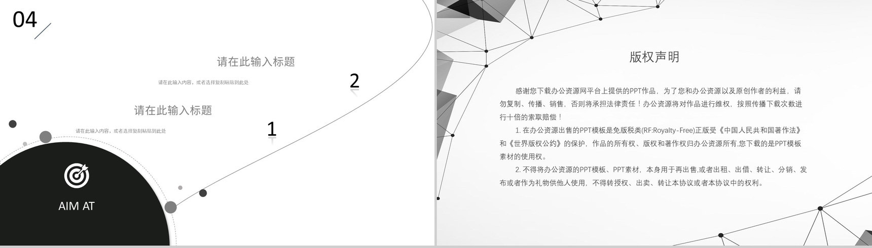 品牌管理知识培训企业员工营销策划推广战略规划PPT模板-11