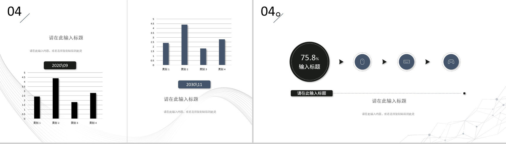 品牌管理知识培训企业员工营销策划推广战略规划PPT模板-10