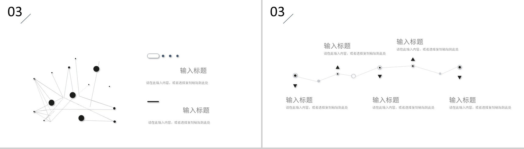 品牌管理知识培训企业员工营销策划推广战略规划PPT模板-8