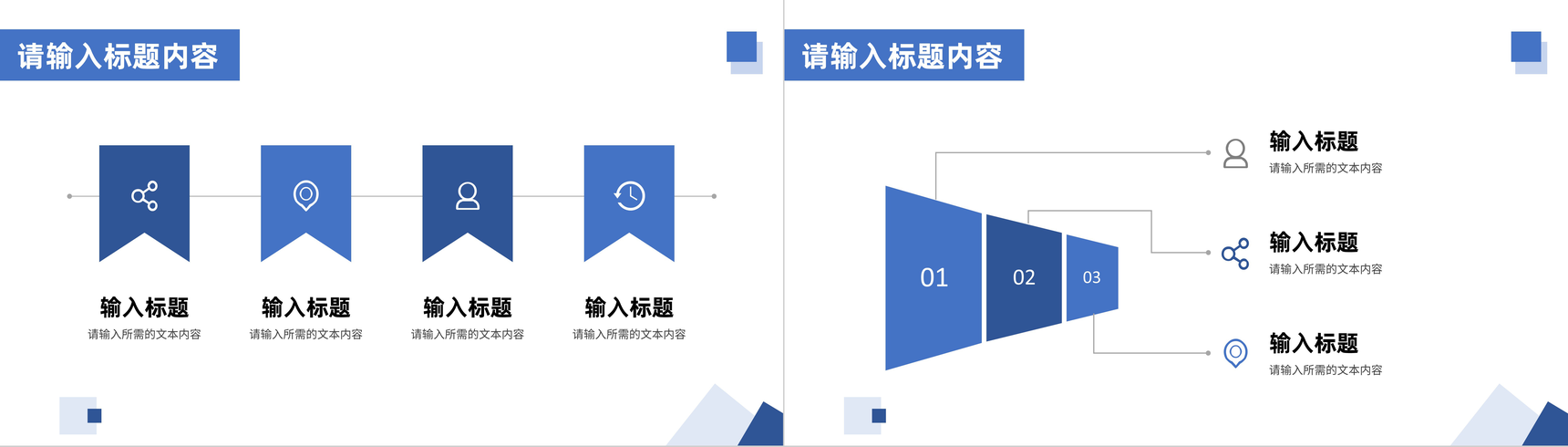 企业员工职位竞选演讲个人工作成果汇报项目总结PPT模板-3