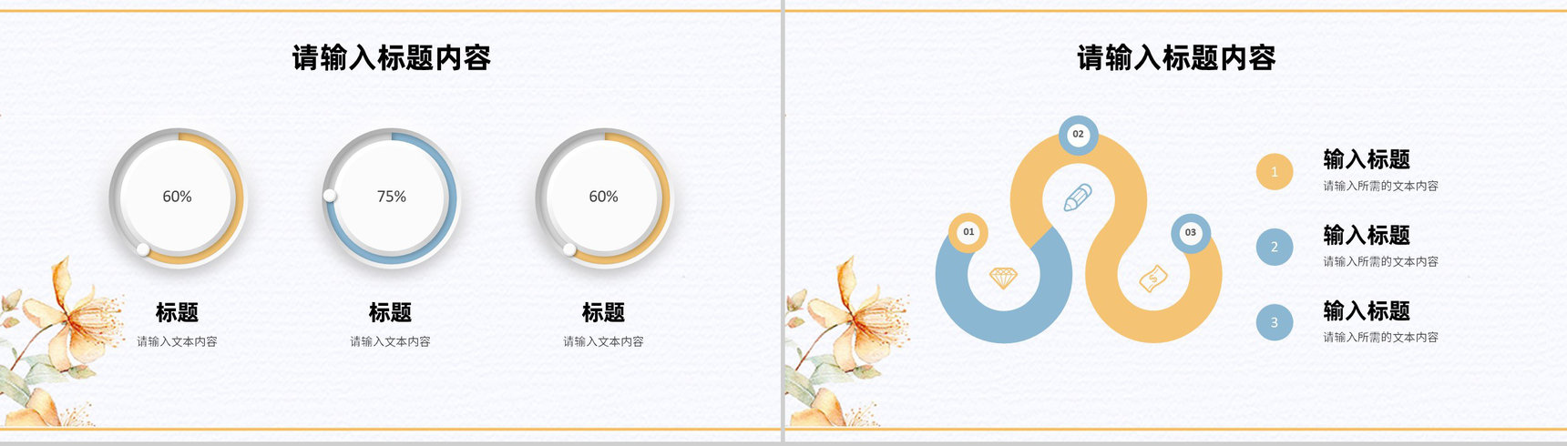 简约小清新工作总结教师教育教学情况汇报通用PPT模板-3