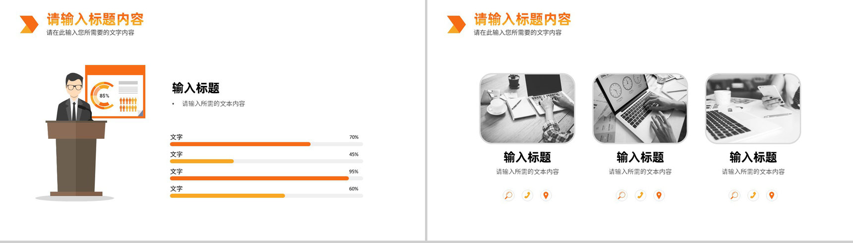 项目成果展示报告演讲公司员工工作业绩汇报PPT模板-9