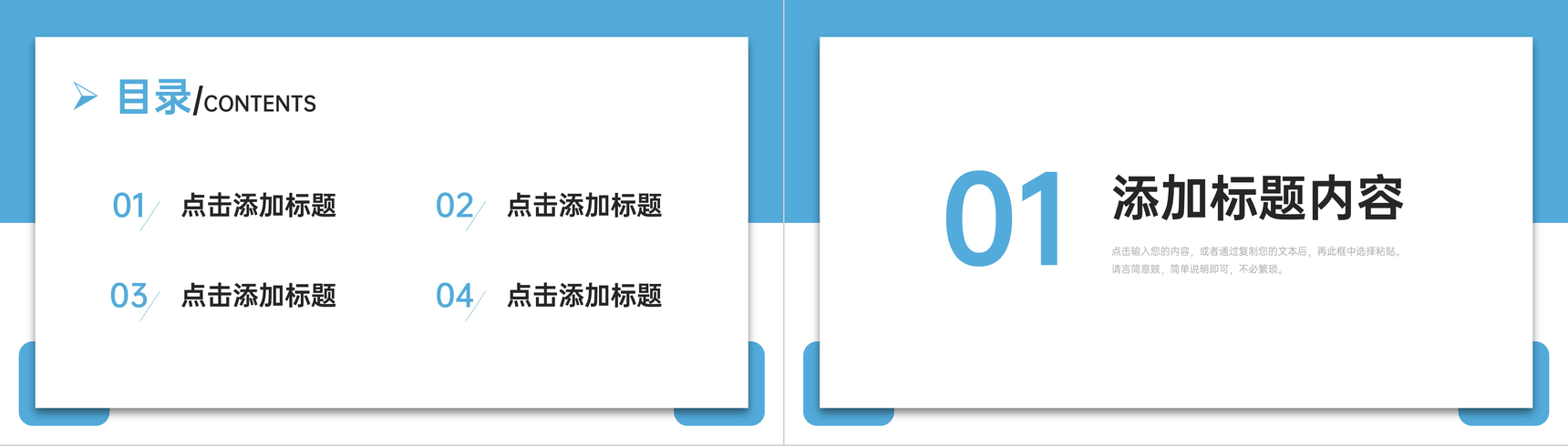 浅蓝简洁班委会竞选发言自我介绍演讲PPT模板-2