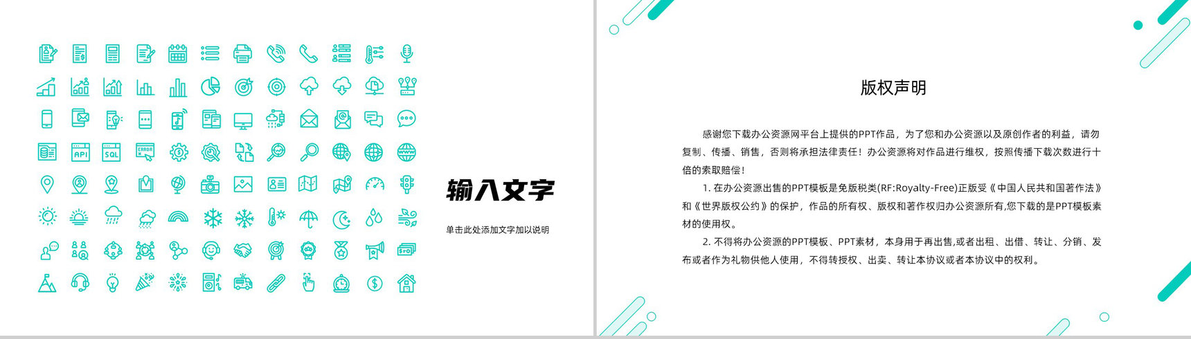 社群运营的玩法微信推广运营方法详解及要点通用PPT模板-12