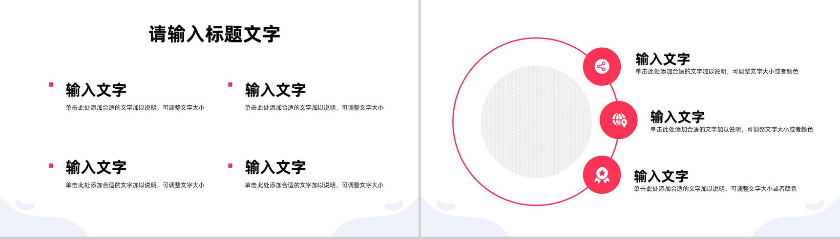 企业SEM营销策划方案网站营销数据分析培训心得PPT模板-9