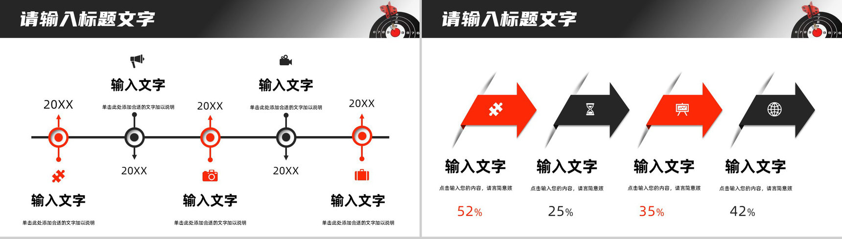 企业OKR目标管理培训课件职场员工工作沟通能力目标制定通用PPT模板-3