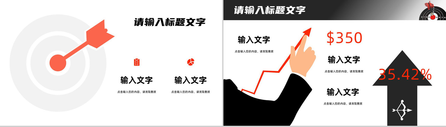 企业OKR目标管理培训课件职场员工工作沟通能力目标制定通用PPT模板-6