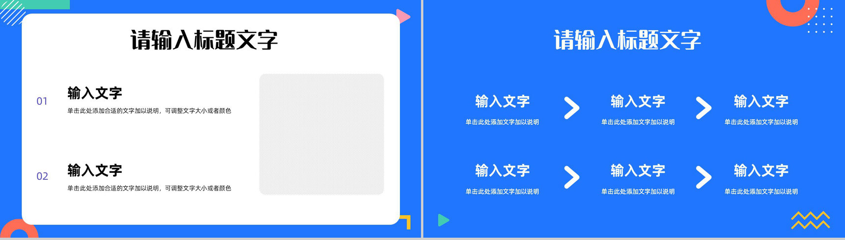 服装品牌营销宣传策略学习品牌市场定位分析总结PPT模板-8