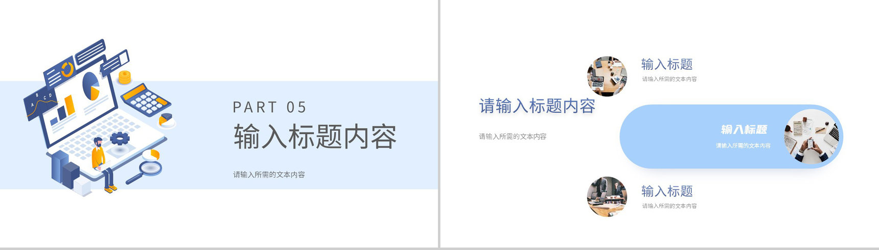 互联网科技网络安全大数据分析科技时代工作汇报通用PPT模板-10