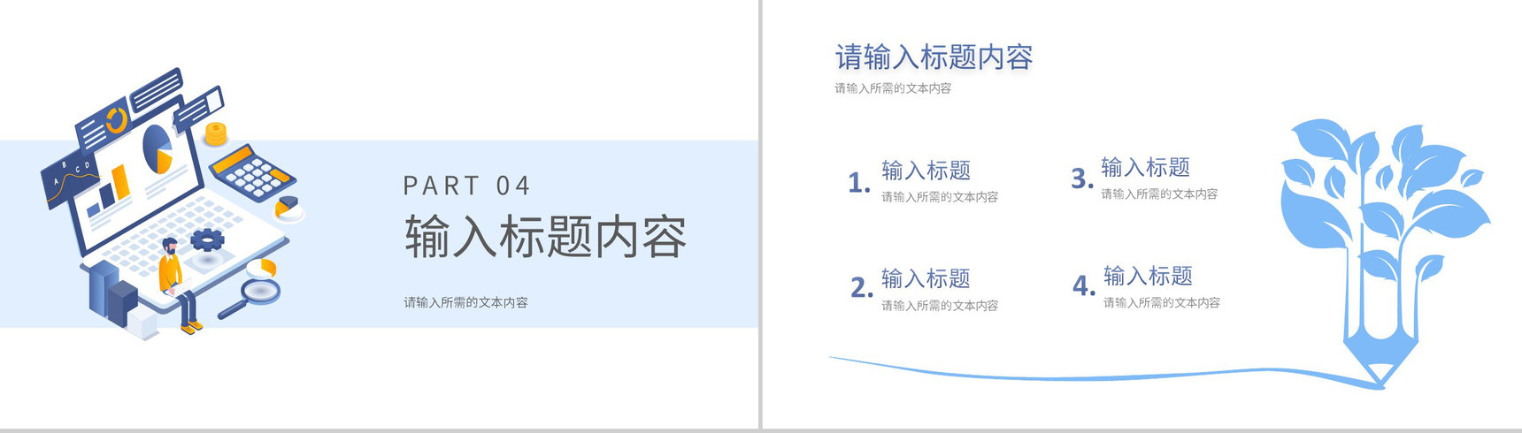 互联网科技网络安全大数据分析科技时代工作汇报通用PPT模板-8