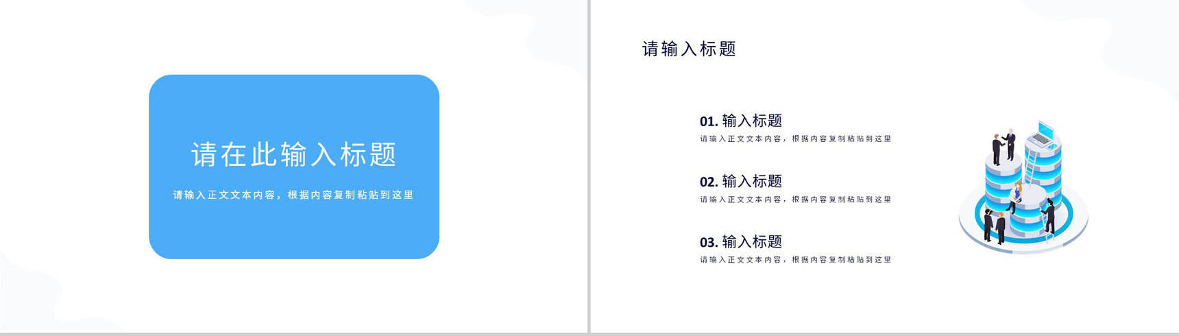 网络安全管理互联网科技大数据分析科技时代云计算分析通用PPT模板-3