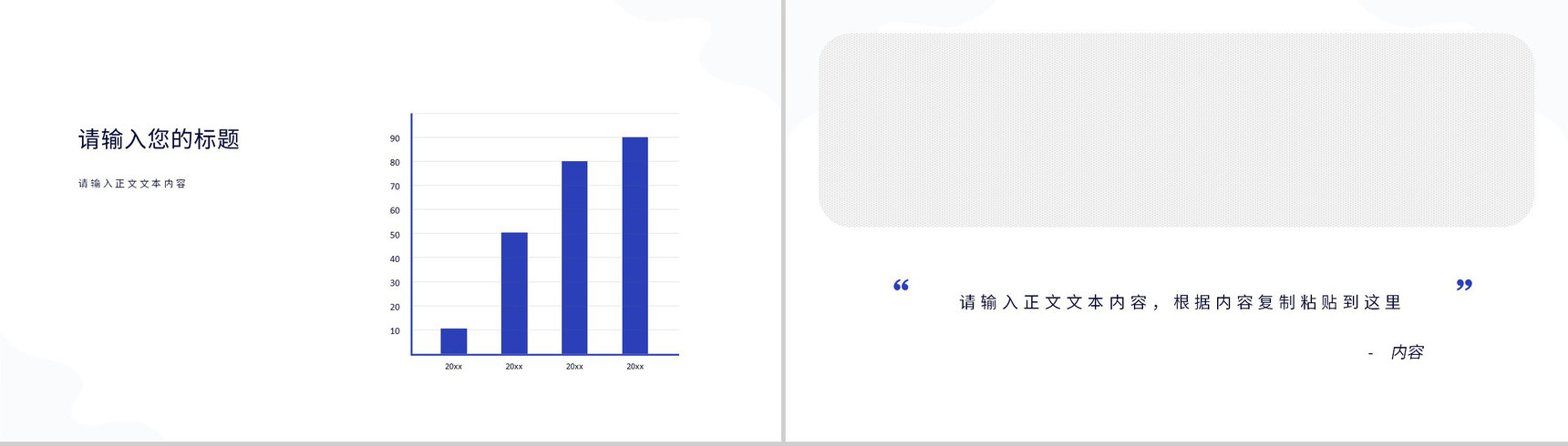 网络安全管理互联网科技大数据分析科技时代云计算分析通用PPT模板-9