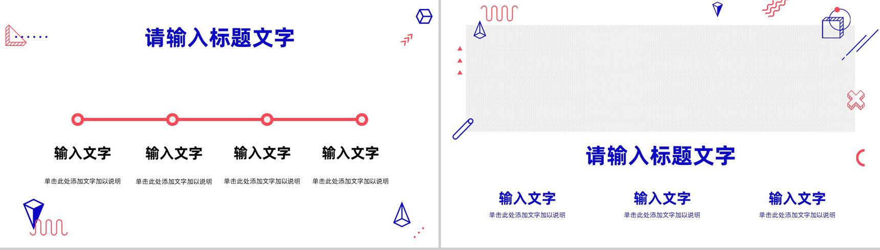 商业计划书SNS营销策划项目营销计划公司商业推广PPT模板-7