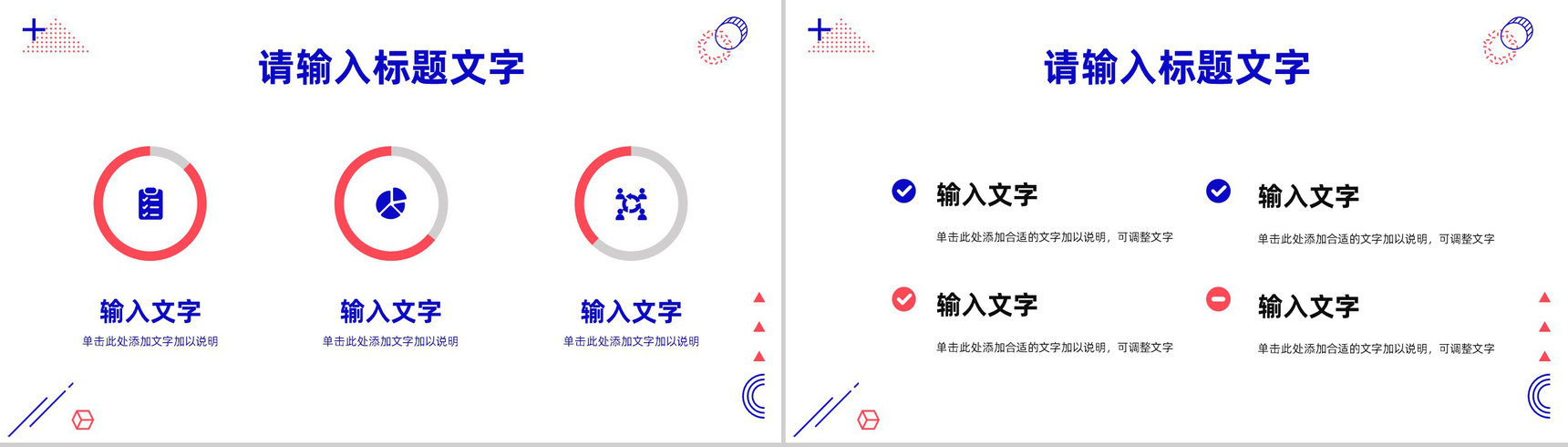 商业计划书SNS营销策划项目营销计划公司商业推广PPT模板-4