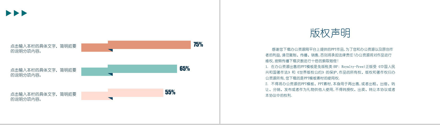 深蓝色商务企业销售技巧和话术口才心得体会年终总结汇报PPT模板-10