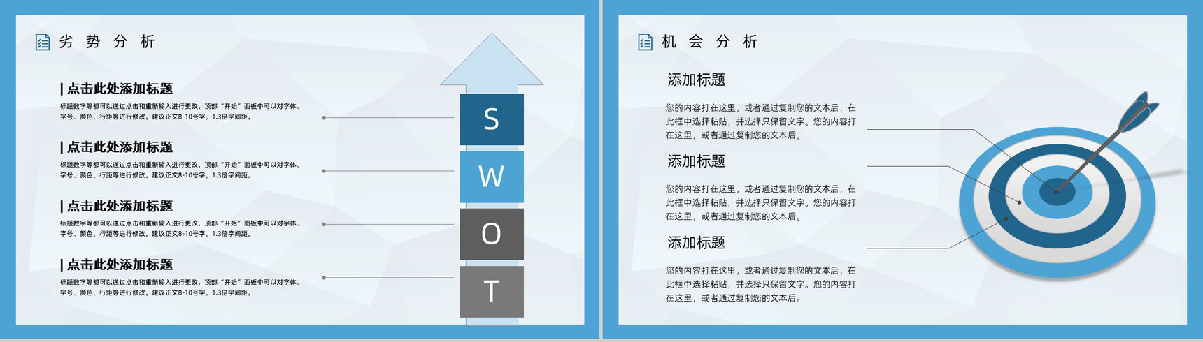 威胁机会个人机会SWOT分析方法PPT模板-12