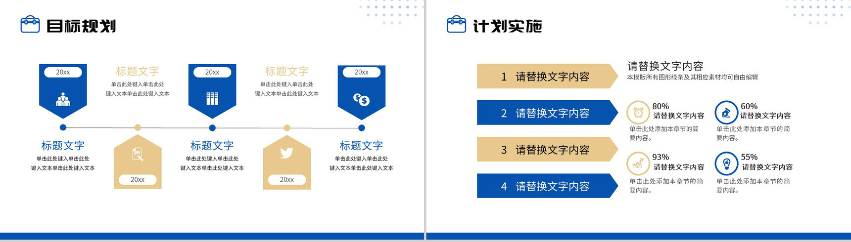 市场部销售情况总结年终总结汇报员工述职报告通用PPT模板-12