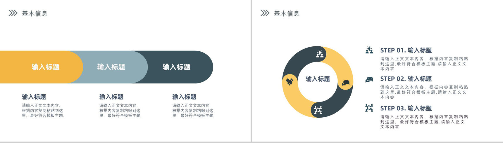 企业员工销售情况汇总述职报告团队产品销售业绩总结PPT模板-6