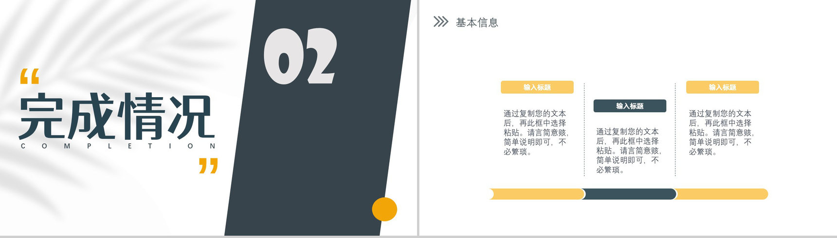 企业员工销售情况汇总述职报告团队产品销售业绩总结PPT模板-5