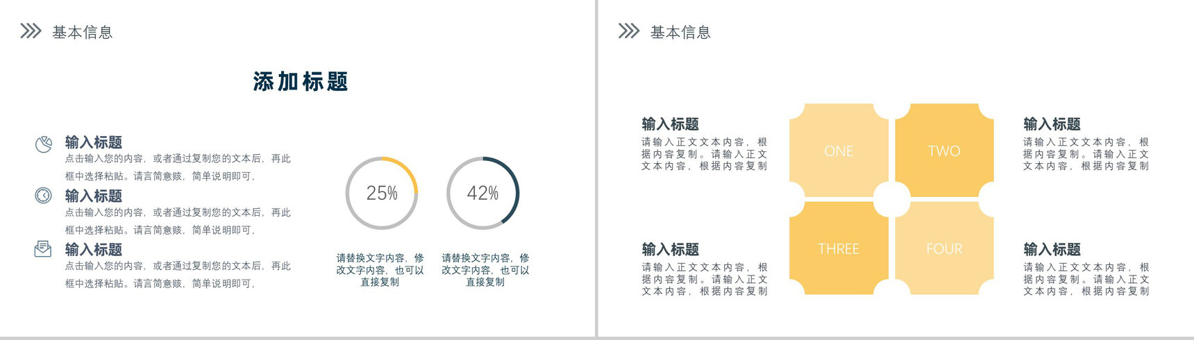 企业员工销售情况汇总述职报告团队产品销售业绩总结PPT模板-4