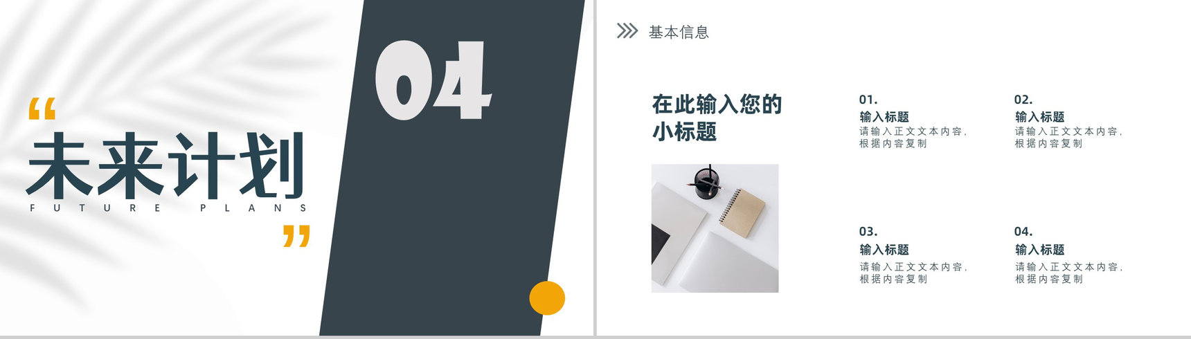 企业员工销售情况汇总述职报告团队产品销售业绩总结PPT模板-9