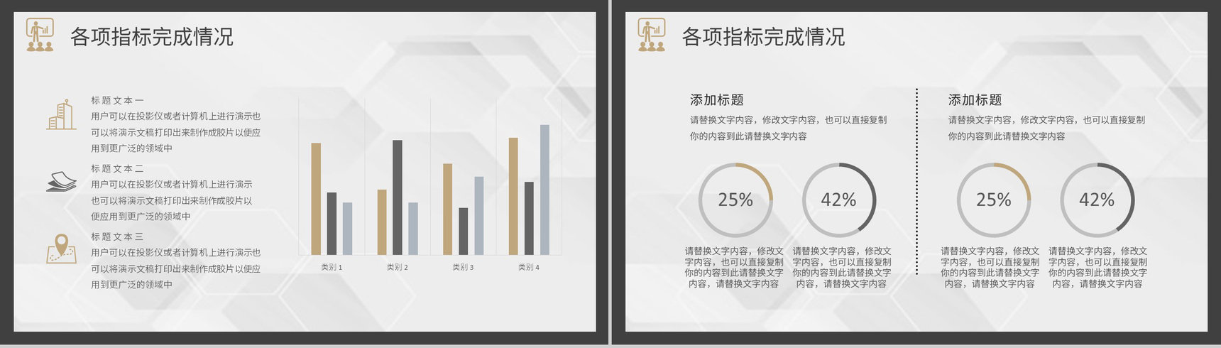 企业部门员工销售业绩述职报告未来工作展望总结通用PPT模板-7