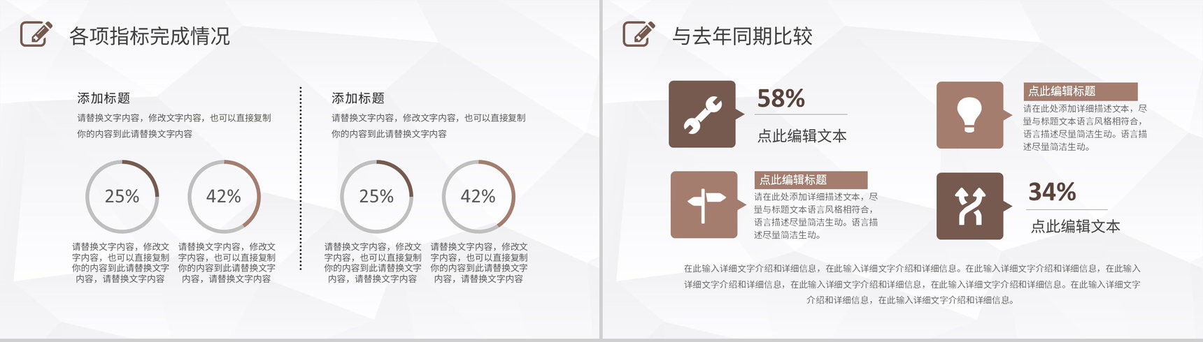 商务风公司部门销售业绩分析述职报告工作计划总结通用PPT模板-9