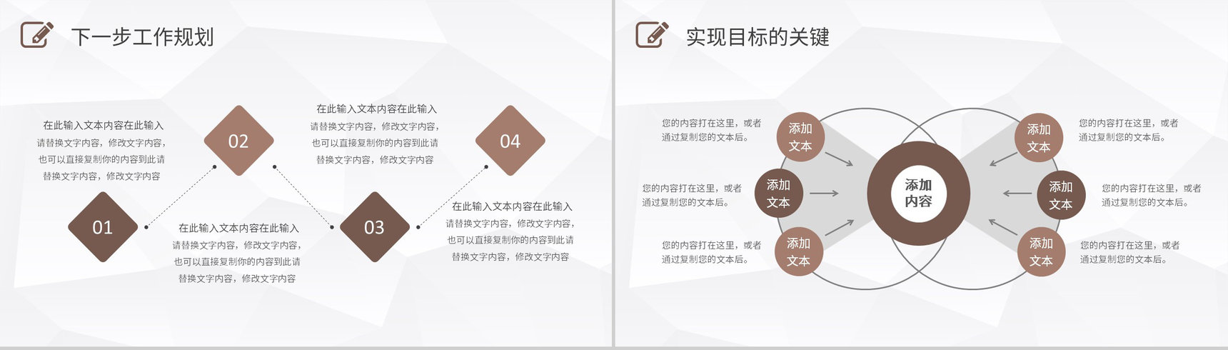 商务风公司部门销售业绩分析述职报告工作计划总结通用PPT模板-14