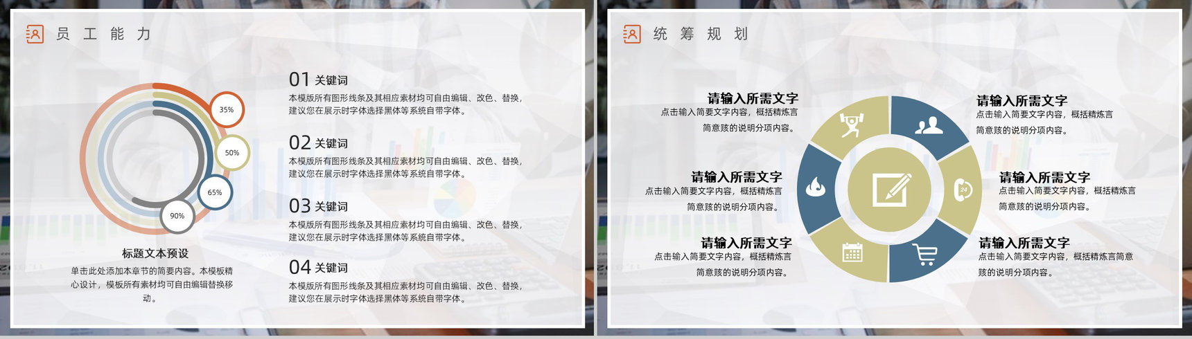 市场部门业务销售情况分析员工月度工作内容整理总结述职报告PPT模板-10