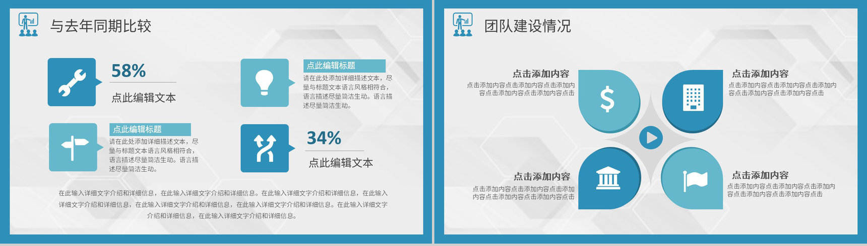 团队部门销售情况总结公司经营分析总结员工述职报告PPT模板-8