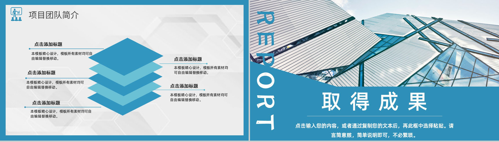 团队部门销售情况总结公司经营分析总结员工述职报告PPT模板-4