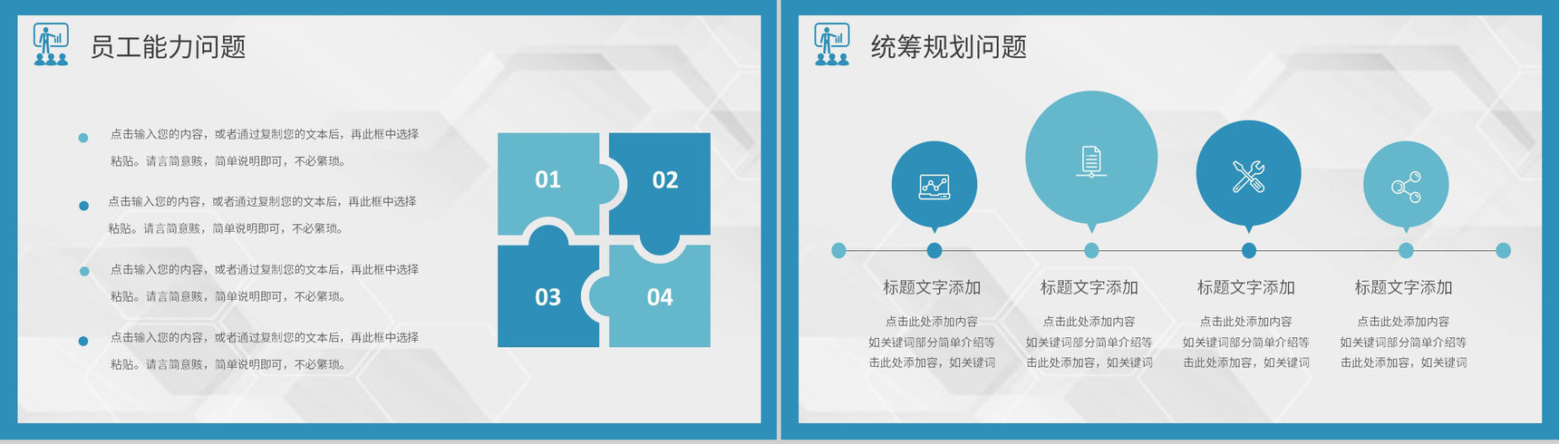 团队部门销售情况总结公司经营分析总结员工述职报告PPT模板-10