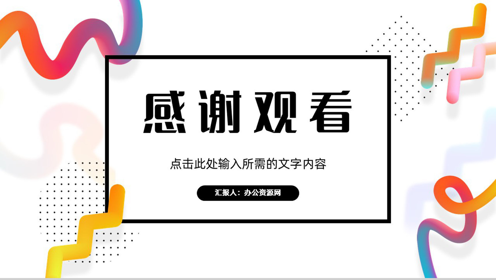 网络软文营销与软文推广营销学生培训专用PPT模板-13