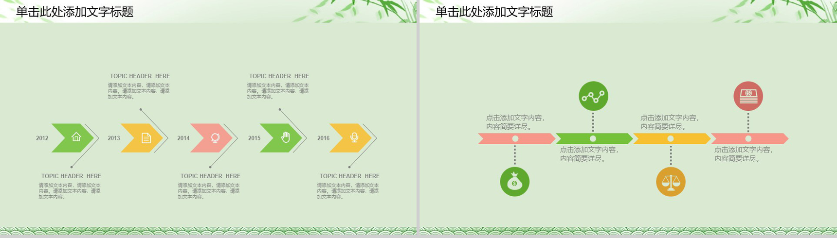 卡通可爱端午佳节动态PPT模板-6