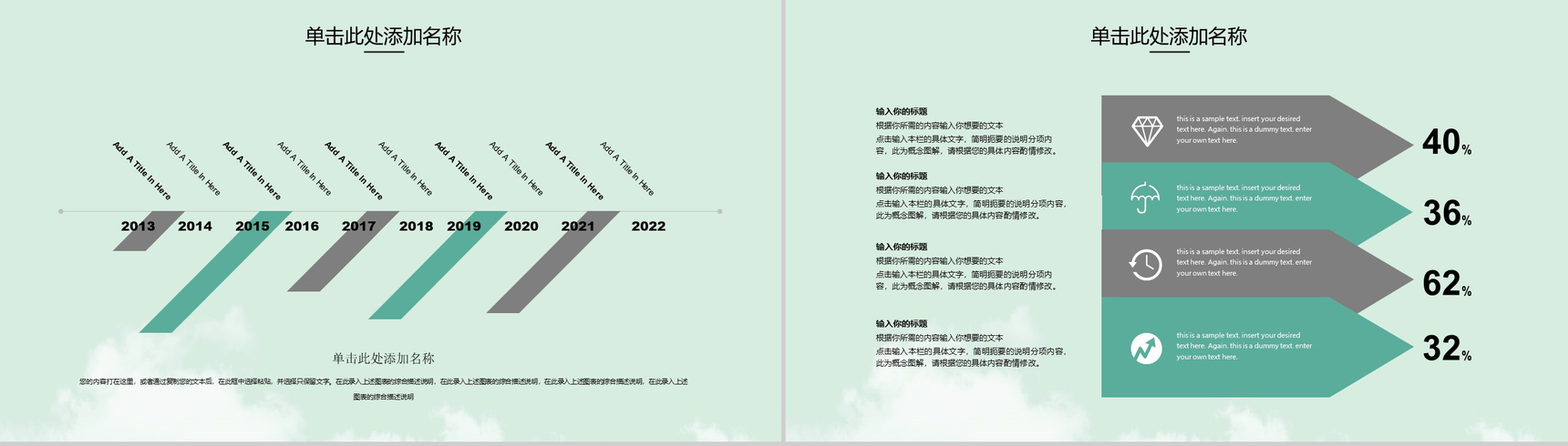 快乐端午节主题班会教师文案PPT模板-4